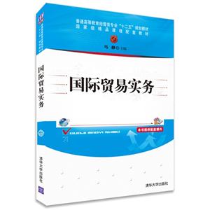 国际贸易实务-技术教育社区