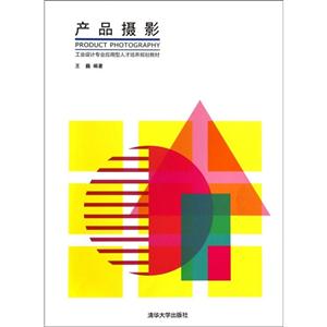 产品摄影-技术教育社区