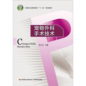 宠物外科手术技术-技术教育社区