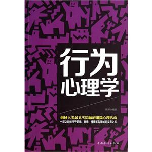 行为心理学-技术教育社区