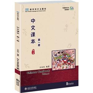 中文课本-第一册-第二版-(含课本.练习本.识字卡)-技术教育社区