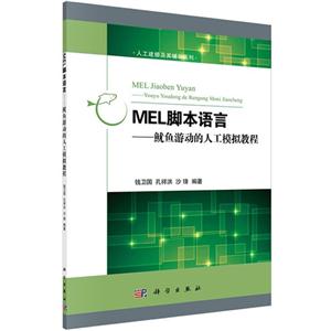MEL脚本语言-鱿鱼游动的人工模拟教程-技术教育社区