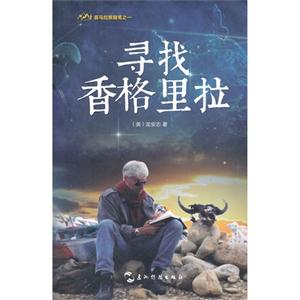 寻找香格里拉-技术教育社区