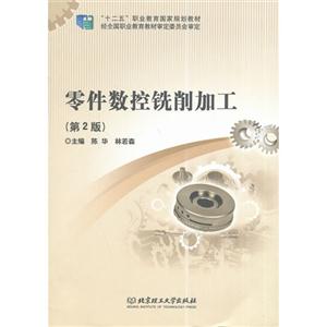 零件数控铣削加工-技术教育社区