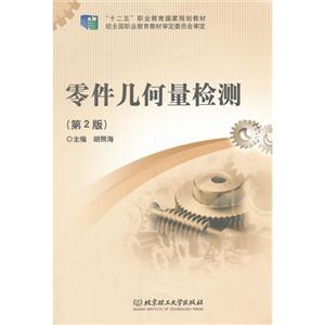 零件几何量检测-技术教育社区