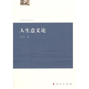 人生意义论-技术教育社区