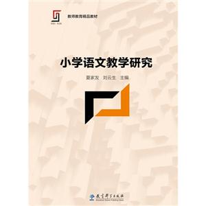 小学语文教学研究-技术教育社区