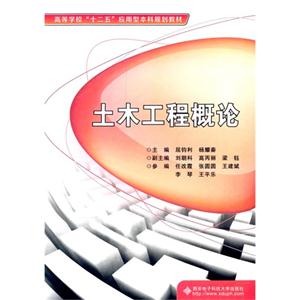 土木工程概论-技术教育社区