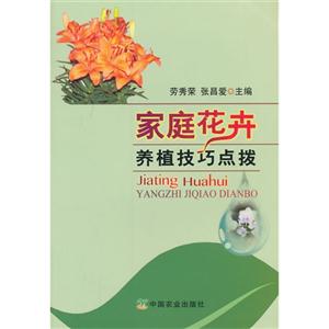 家庭花卉养植技巧点拨-技术教育社区