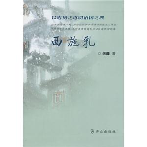 西施乳-技术教育社区