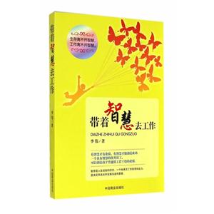 带着智慧去工作-技术教育社区