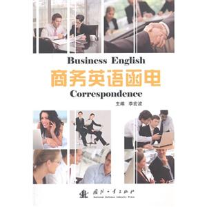 商务英语函电-技术教育社区