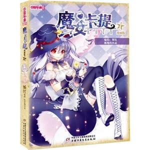 魔女卡提-1-漫画版-技术教育社区