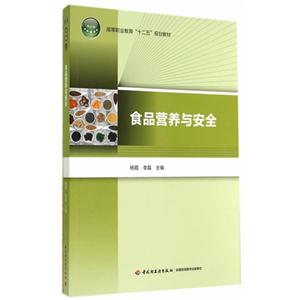 食品营养与安全-技术教育社区