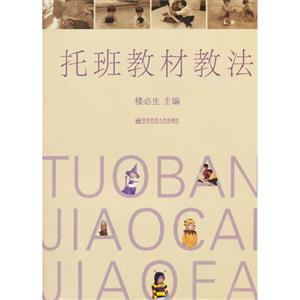 托班教材教法-技术教育社区