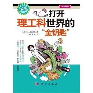 打开理工科世界的“金钥匙”-技术教育社区