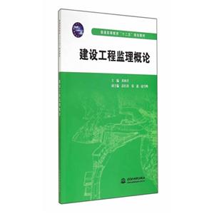 建设工程监理概论-技术教育社区