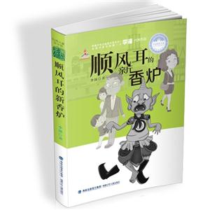 顺风耳的新香炉-技术教育社区