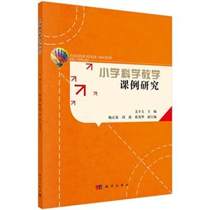 小学科学教学课例研究-技术教育社区