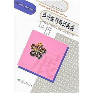 商务谈判英语沟通-技术教育社区