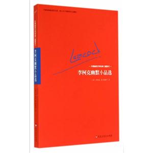 李柯克幽默小品选-(插图本)-技术教育社区