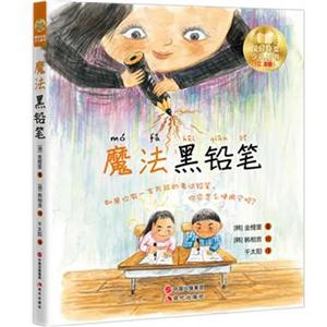 魔法铅笔-技术教育社区