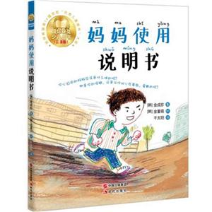 妈妈使用说明书-技术教育社区