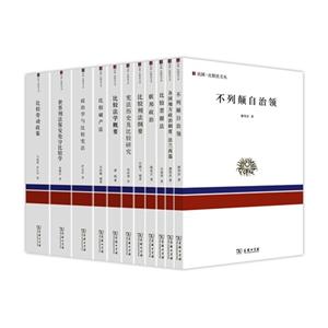 民国.比较法文丛-全11册-技术教育社区