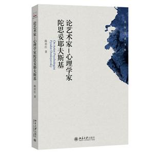 论艺术家-心理学家陀思妥耶夫斯基-技术教育社区