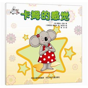 卡姆的感觉-阿酷和卡姆-技术教育社区