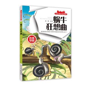 蜗牛狂想曲-技术教育社区