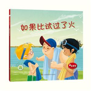 [百度网盘]如果比试过了火 PDF