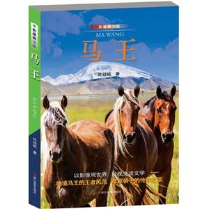 马王-影像青少版-技术教育社区