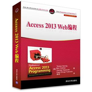 Access 2013 Web