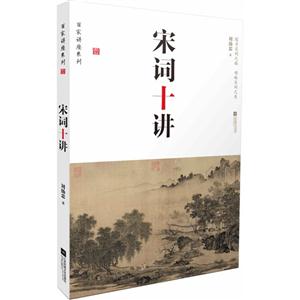 宋词十讲-技术教育社区