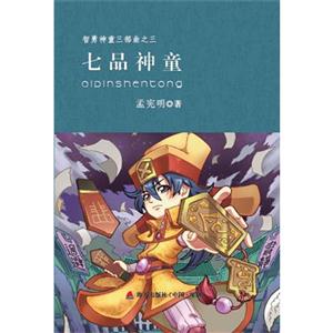 七品神童-技术教育社区