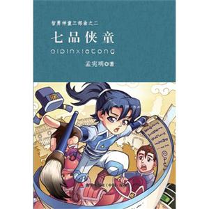 七品侠童-技术教育社区