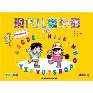 中班-现代儿童英语-(下)-(含DVD光盘.CD光盘.单词卡片)-技术教育社区