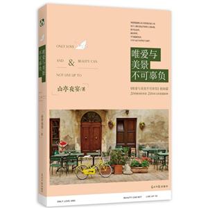 唯爱与美景不可辜负-技术教育社区