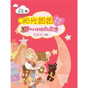 芭比娃娃向前走-阳光姐姐灵感专列-技术教育社区