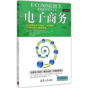 电子商务-技术教育社区