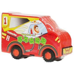 赛车快快跑-好好玩汽车书-升级版-技术教育社区