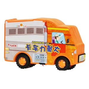 卡车力量大-好好玩汽车书-升级版-技术教育社区