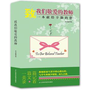 致我们敬爱的教师-技术教育社区