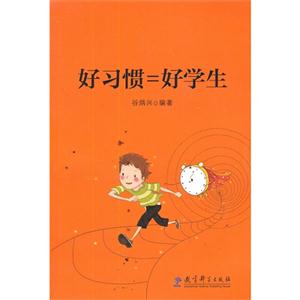 好习惯=好学生-技术教育社区