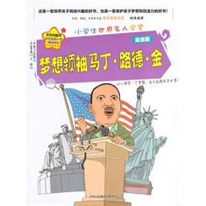 梦想领袖马丁路德金(黑白)-技术教育社区