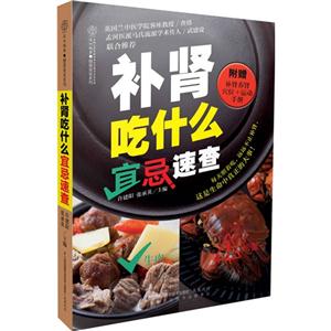 补肾吃什么宜忌速查-(附赠补肾养肾穴位+运动手册)-技术教育社区