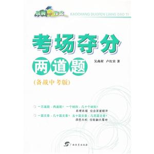 考场夺分两道题(备战中考版)-技术教育社区