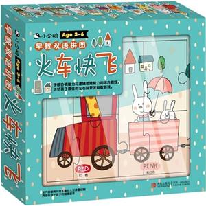 小企鹅早教双语拼图火车快飞-技术教育社区