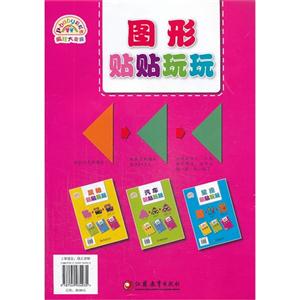 pbaby疯狂大家族·图形贴贴玩玩-技术教育社区